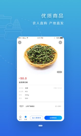 四川扶贫app(2)