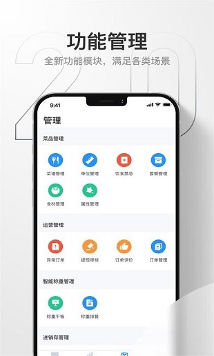 藕丝餐厅手机版(3)