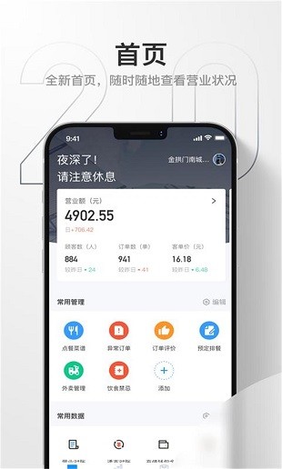 藕丝餐厅手机版