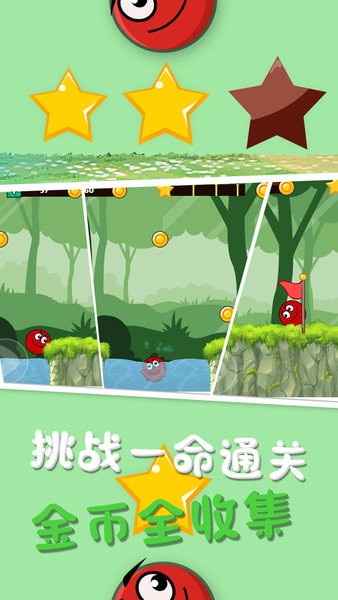 球球丛林大冒险游戏v1.2 安卓免费版(1)