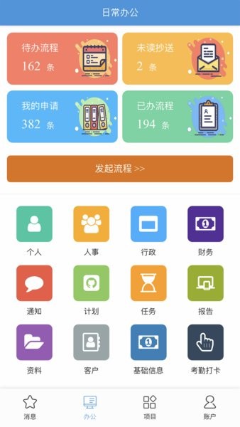 泛普软件app(3)