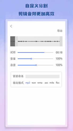 antcut剪辑大师软件(1)