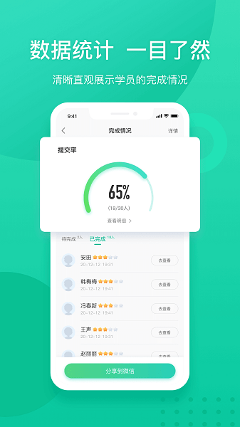 新东方老师版appv5.2.9(1)
