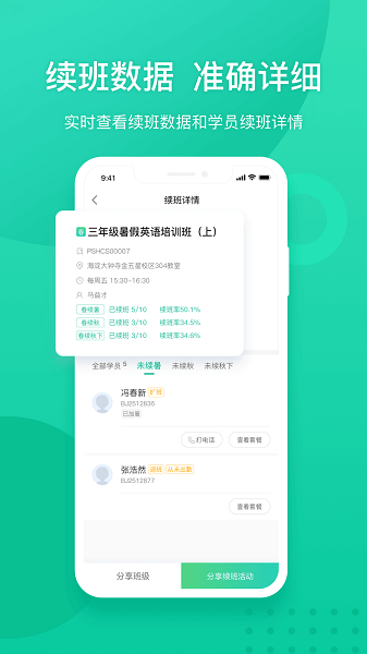 新东方老师版appv5.2.9(3)