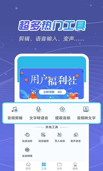 全能录音王app(1)