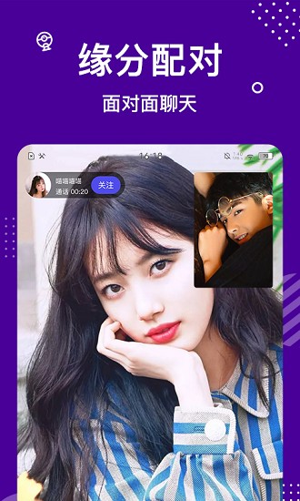 缘来星球app(3)