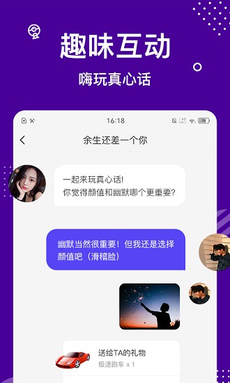 缘来星球app(1)