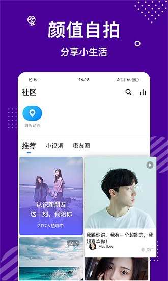 缘来星球app(2)