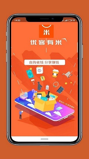 优客有米app(3)