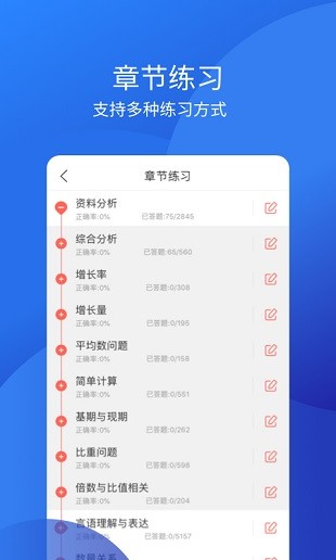 联大教师资格证官方版v1.0.6(1)