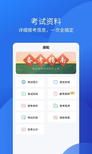 联大教师资格证官方版v1.0.6(3)