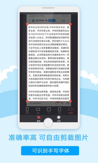 图片扫描电子版(1)