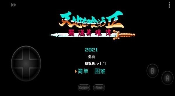 吞食天地2蜀汉英雄传完整版v2021.06.10.10 安卓版(3)