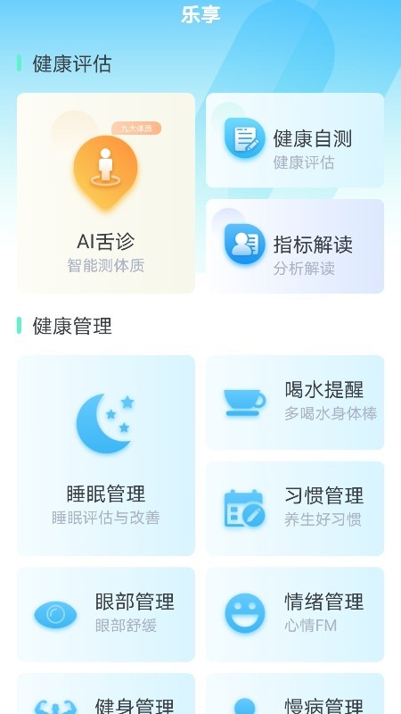 超微健康app(1)