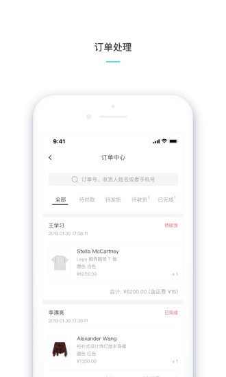 维他命商家软件v2.1.3(1)