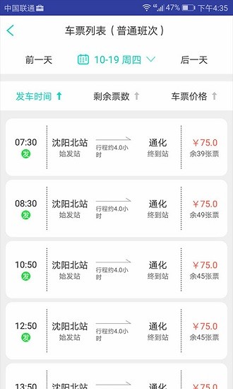 兴途app(1)