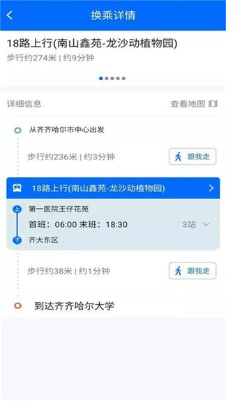 鹤城出行appv1.0.5(2)