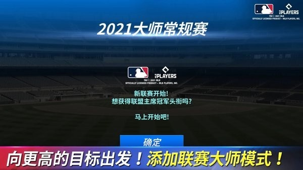 mlb9局职棒21最新版(3)