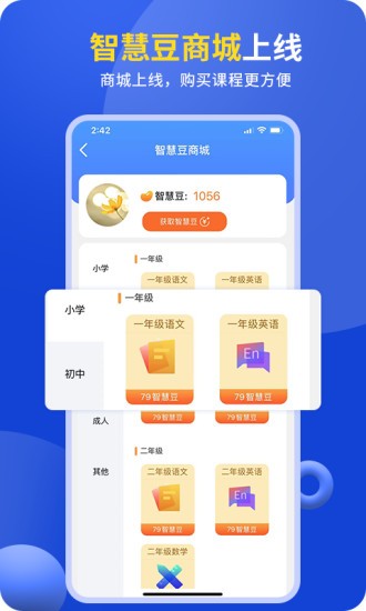 智联学官方版(2)