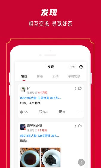 闲品app(2)