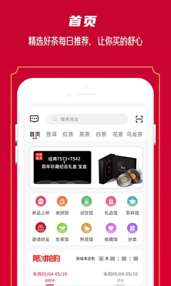 闲品app(3)