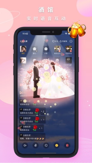 星空之遇app(1)