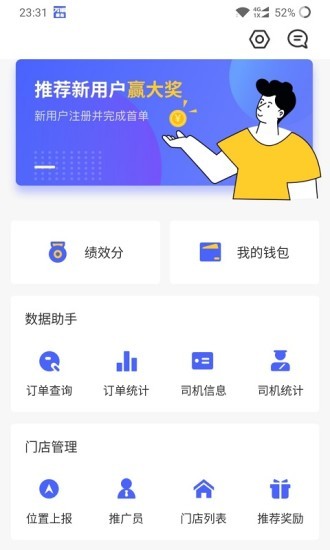 万顺福实体店app(2)