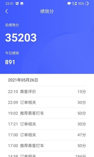 万顺福实体店app(1)