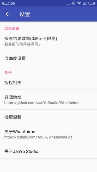 whatanime识图软件(以图搜图)(1)