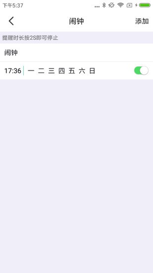 ferace健康appv1.0.3.4 安卓正式版(2)