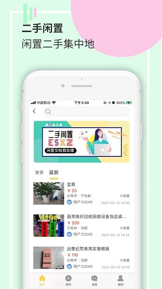 太原生活圈app(1)