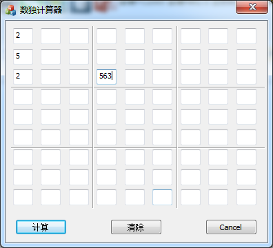 数独计算器自动填数版pc版(1)