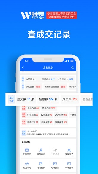 蛙票app(1)