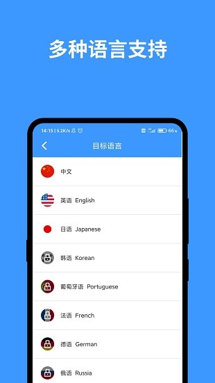 完美英文翻译app(3)