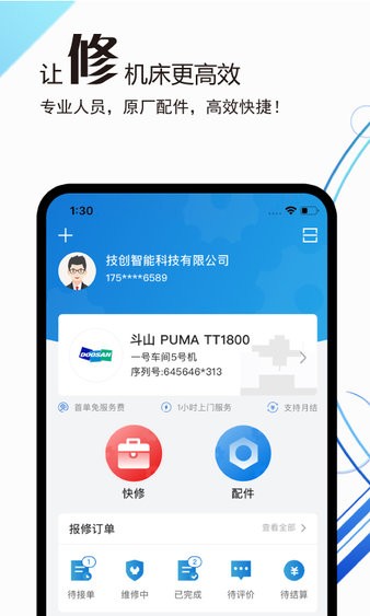 鑫机缘app(1)