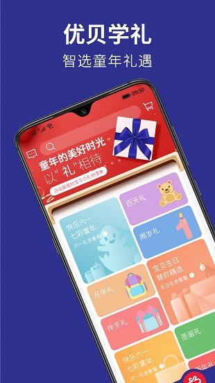 优贝学礼最新版(1)