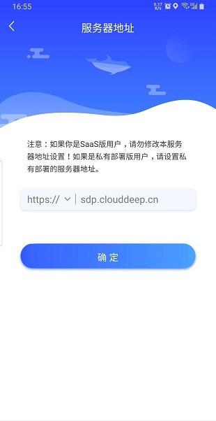 深云sdp最新版(1)
