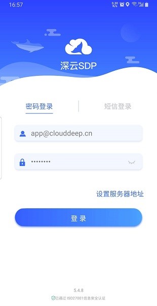 深云sdp最新版(2)