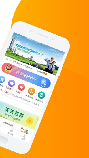 和路宝app(2)