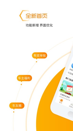 和路宝app(3)