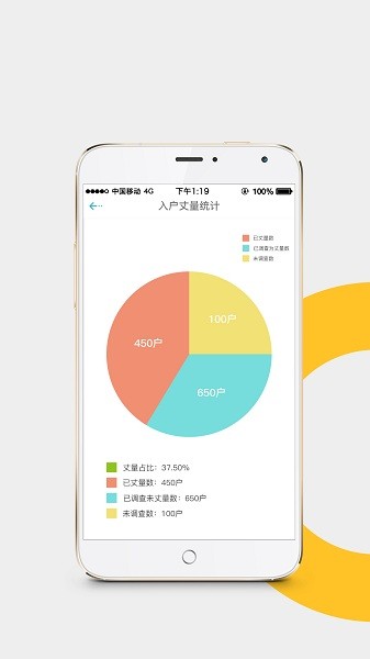 房屋征收软件(3)