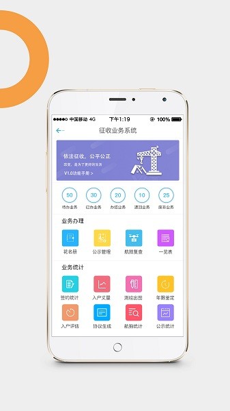 房屋征收软件(1)
