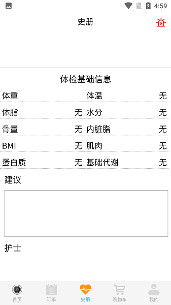 畅然乐软件(2)