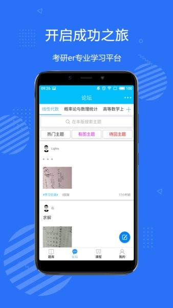 北大经双app(1)