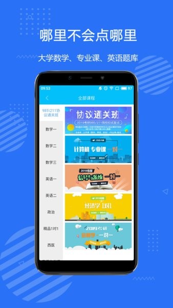 北大经双app(2)