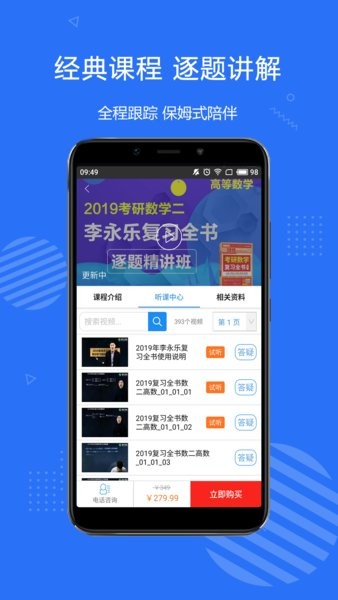 北大经双app(3)