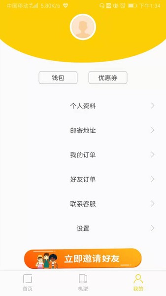 交易宝闲置回收软件(3)