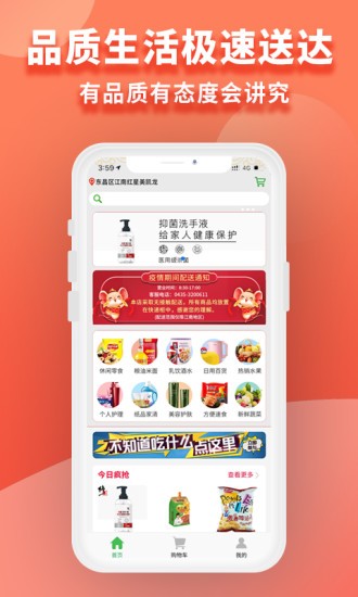 北创易优家app(2)