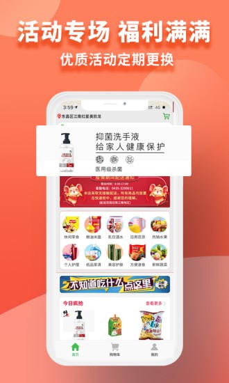 北创易优家app(1)