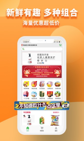 北创易优家app(3)